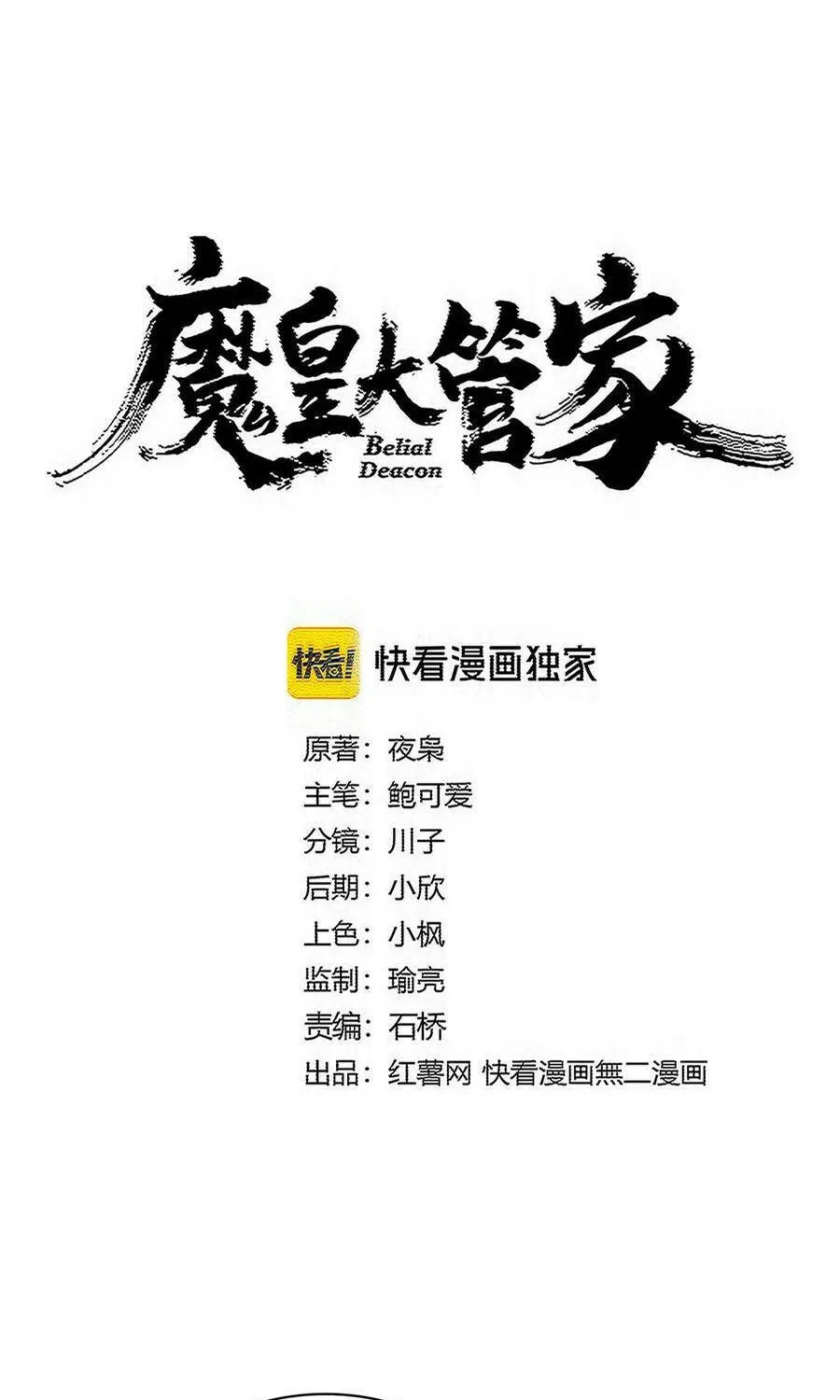 Chapter 895 - Trang 2