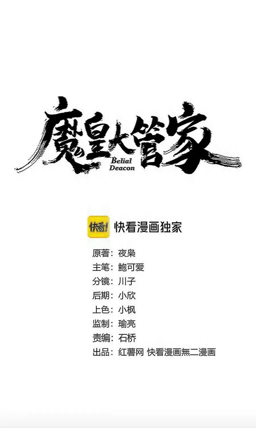 Chapter 896 - Trang 2