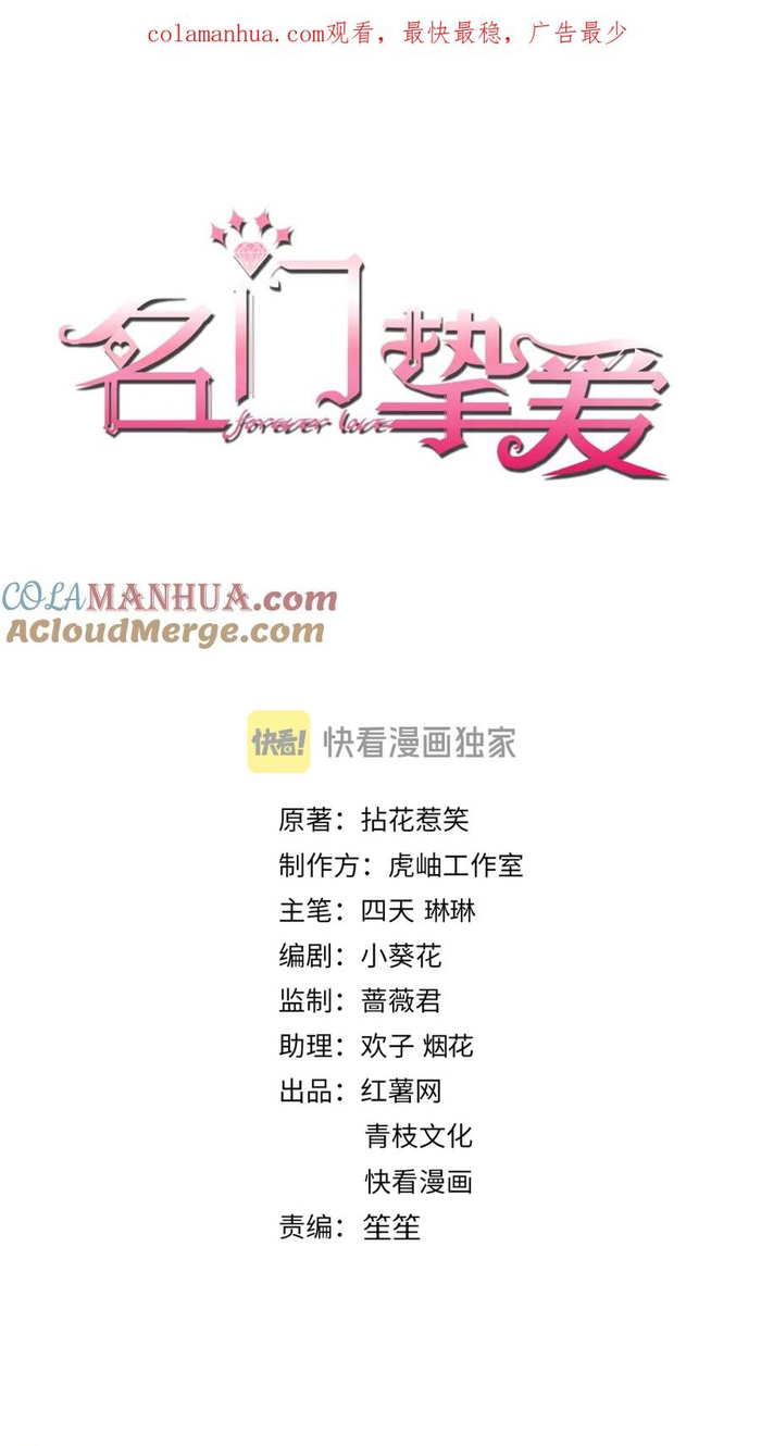 Chương 490 - Trang 2