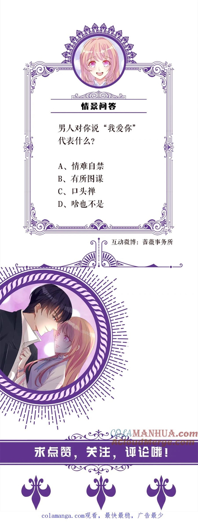 Chương 491 - Trang 9
