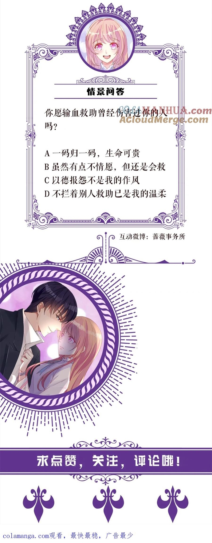 Chương 501 - Trang 18
