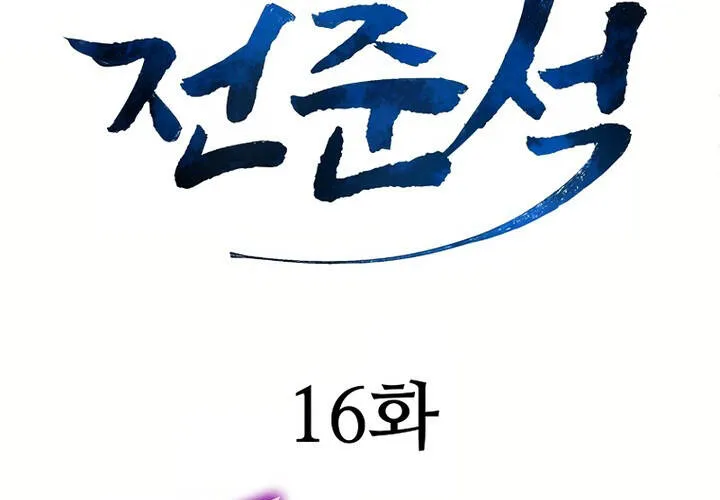Chương 16 - Trang 44