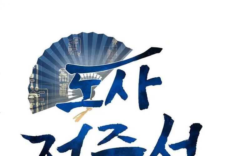 Chương 24 - Trang 49