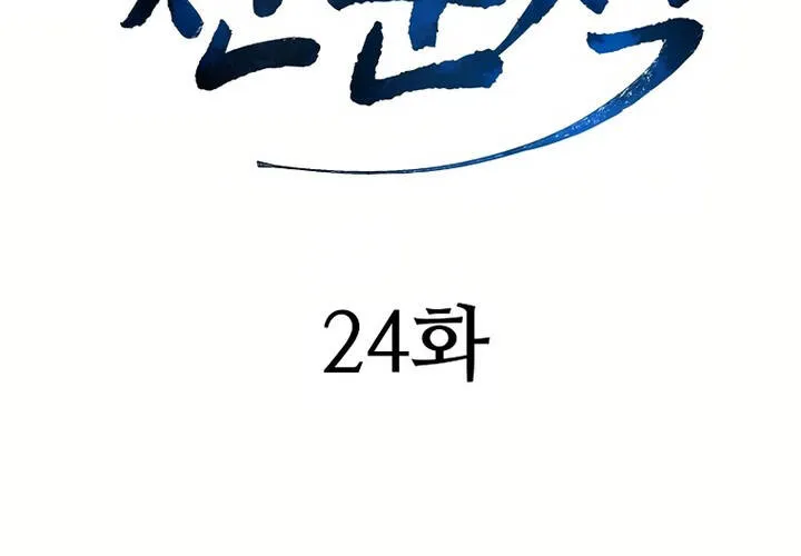 Chương 24 - Trang 50
