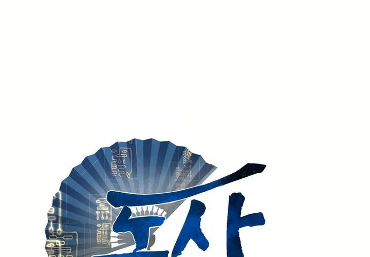 Chương 25 - Trang 86