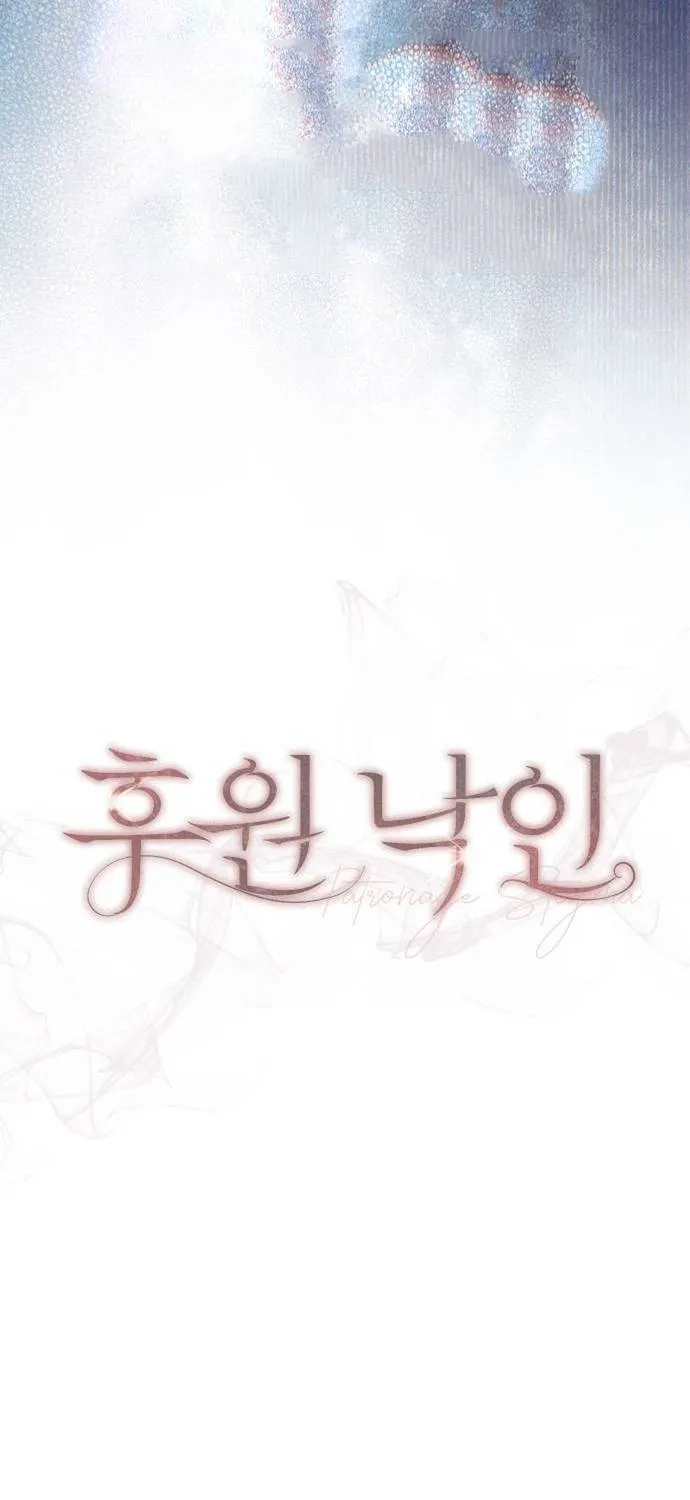 Dấu Ấn Bảo Trợ - Chap 1 - Trang 18