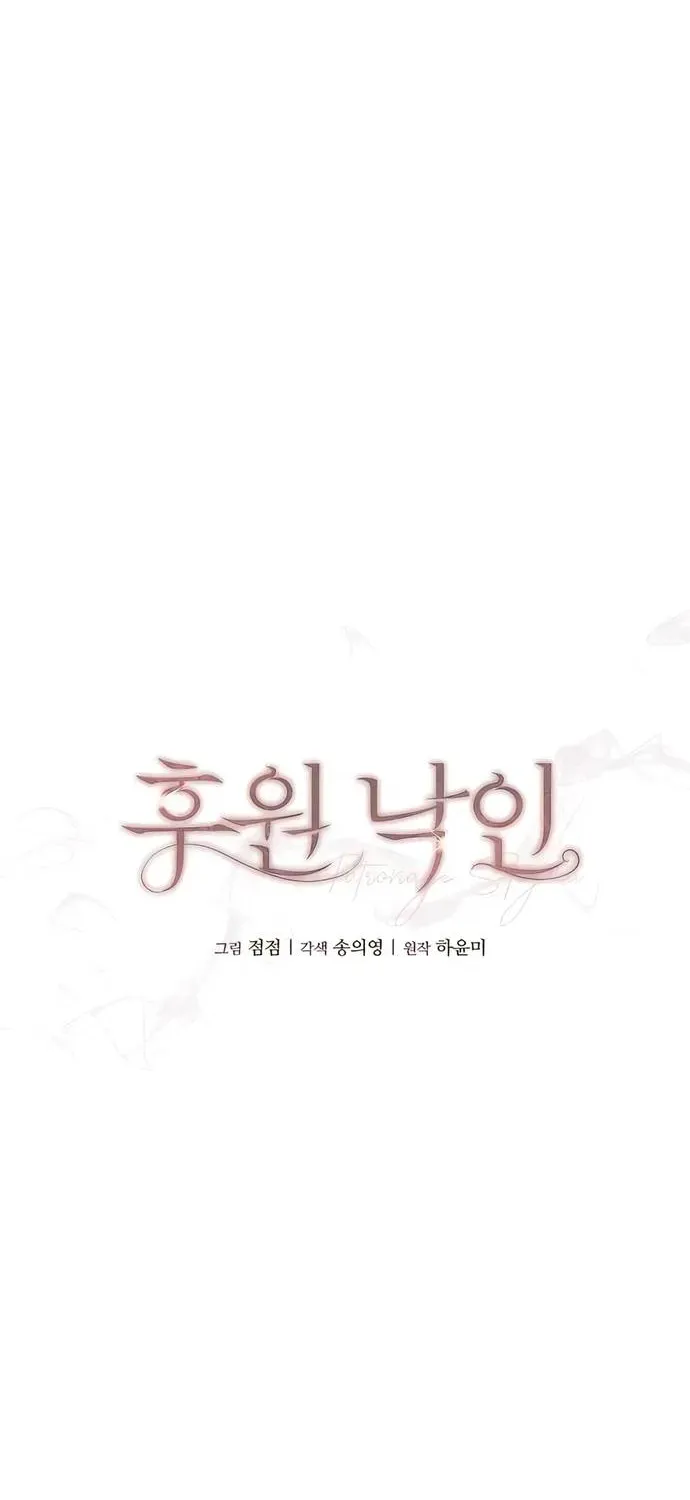 Dấu Ấn Bảo Trợ - Chap 6 - Trang 19