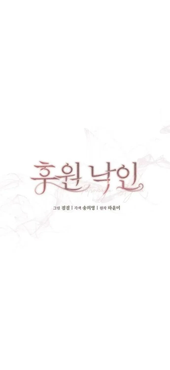 Dấu Ấn Bảo Trợ - Chap 7 - Trang 27