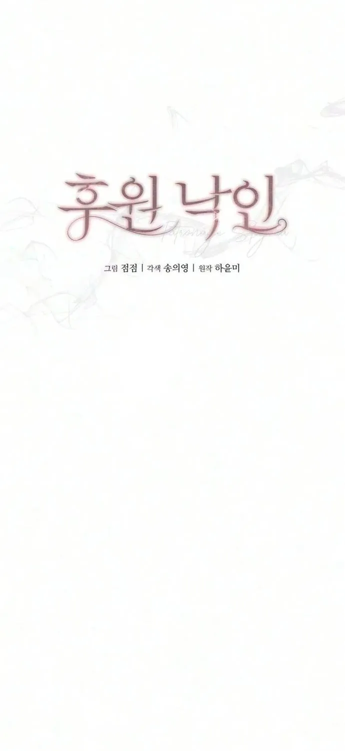 Dấu Ấn Bảo Trợ - Chap 9 - Trang 18