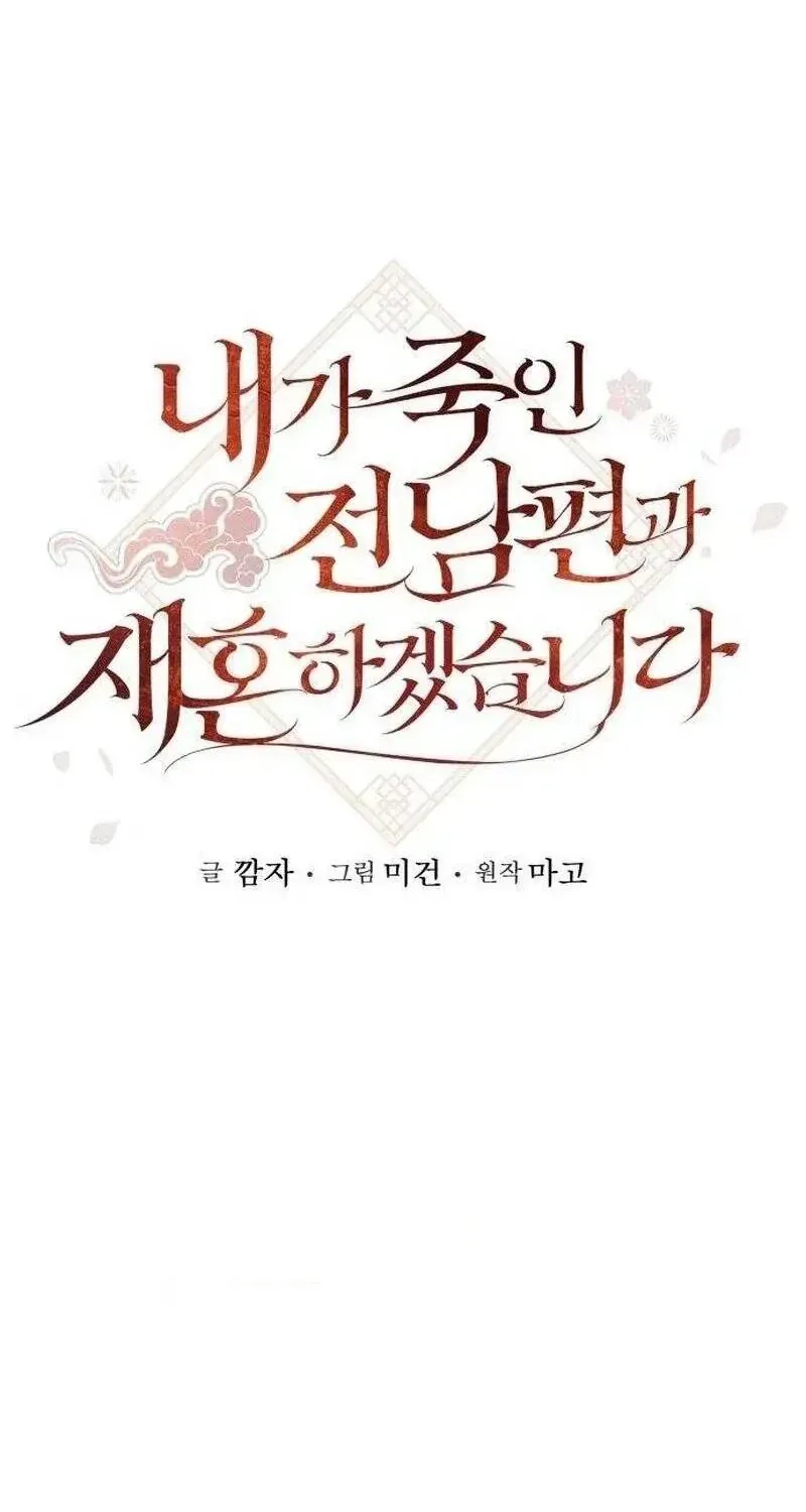 Chapter 18 - Trang 31