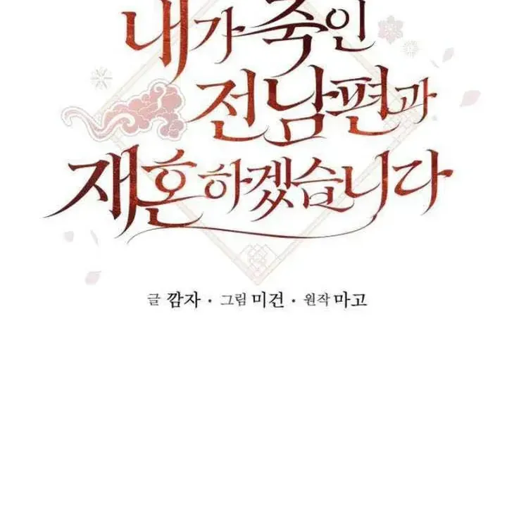 Chapter 8 - Trang 23