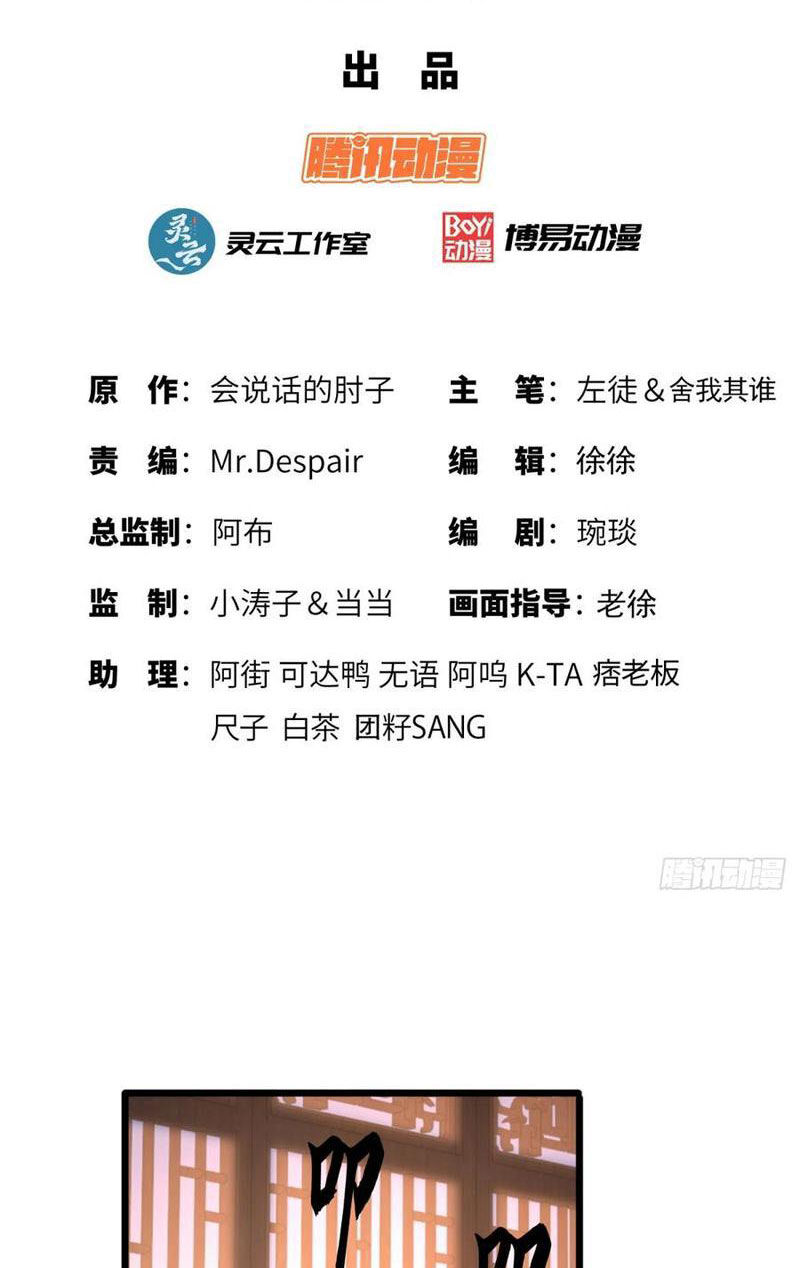 Chương 247 - Trang 2
