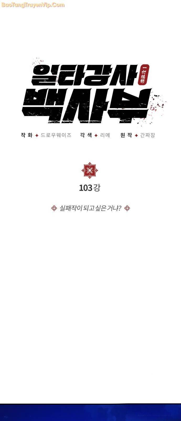 Chương 103 - Trang 33