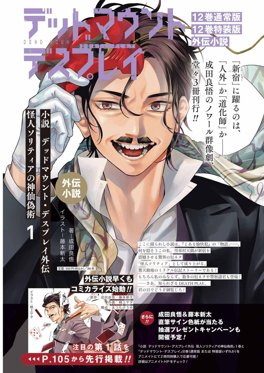 Chapter 108 - Trang 6