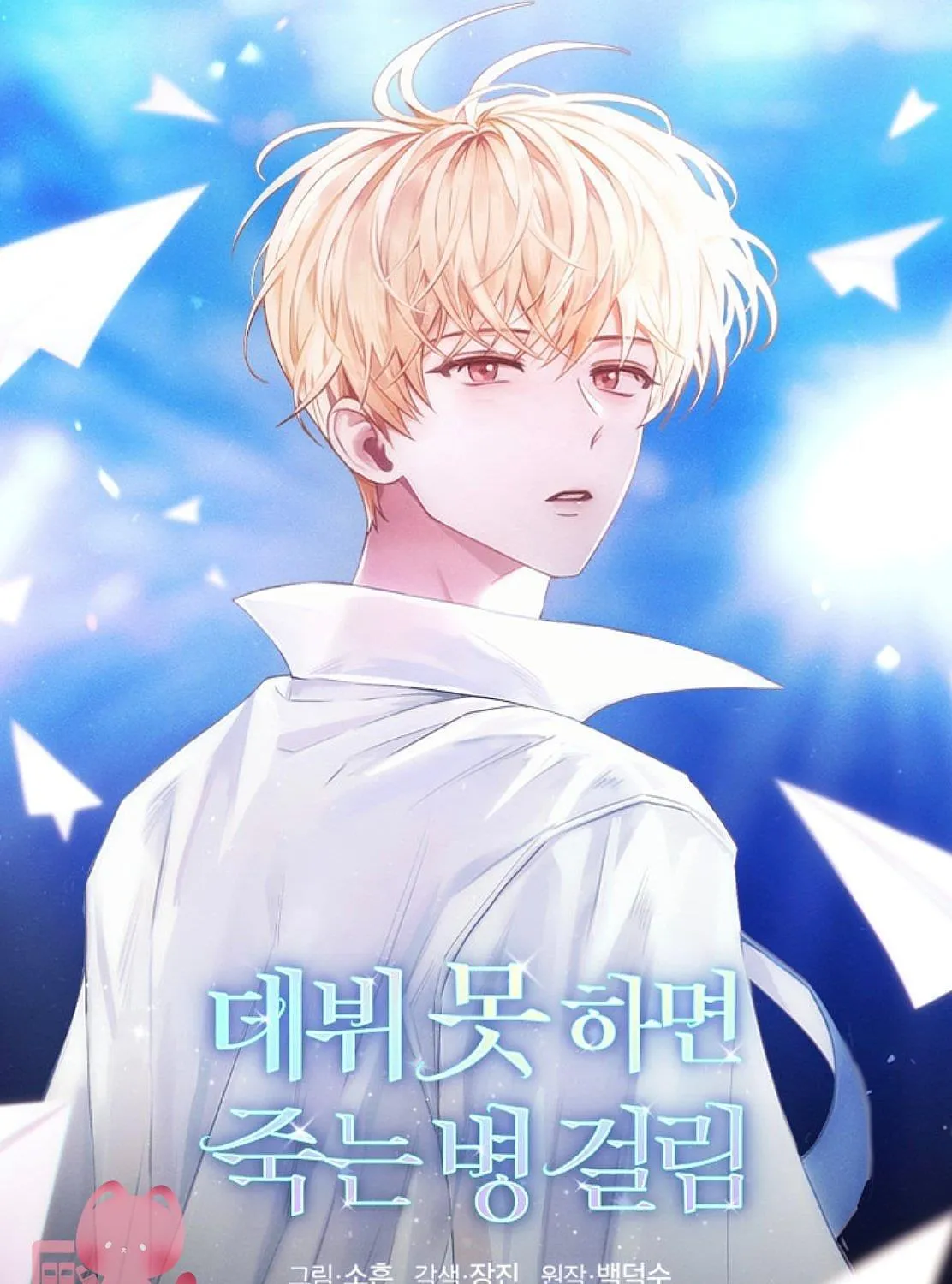 Chapter 106 - Trang 2