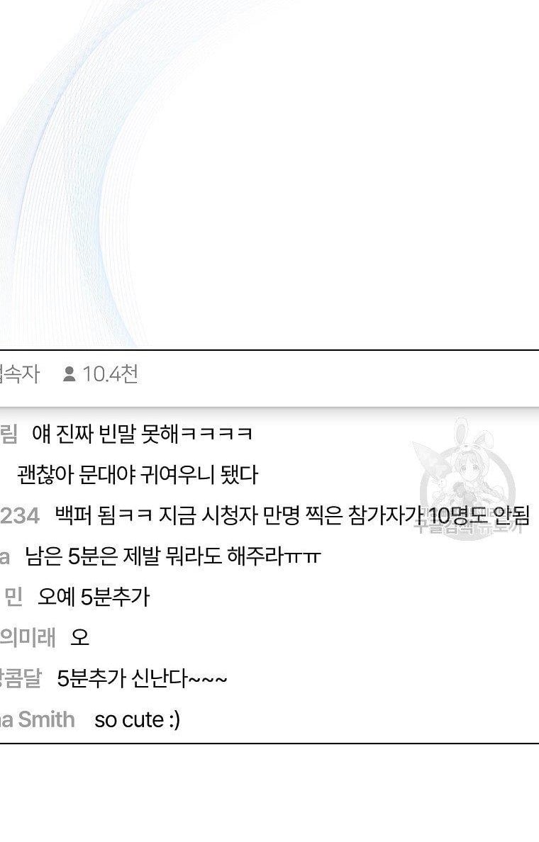 Chapter 19.2 - Trang 58