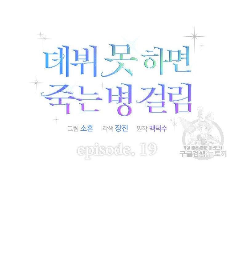 Chapter 19.2 - Trang 10