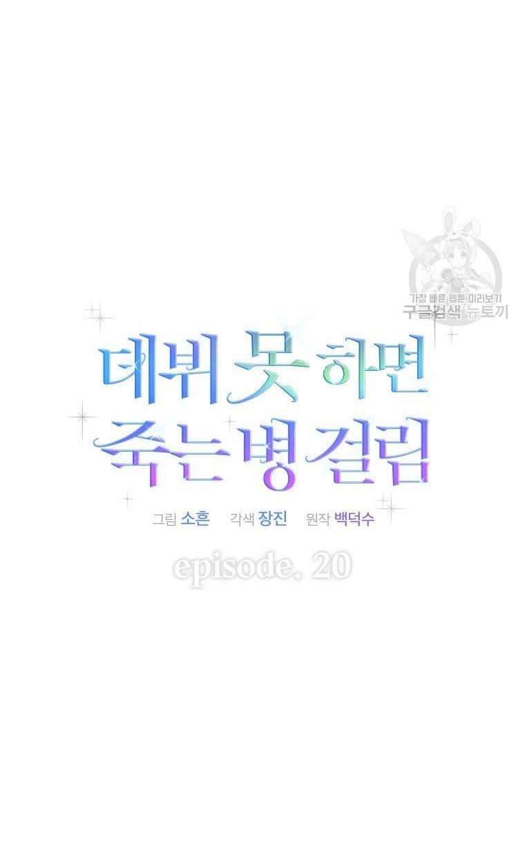 Chapter 20.2 - Trang 2