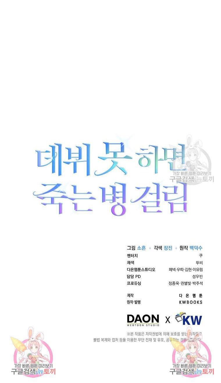 Chapter 20.2 - Trang 58