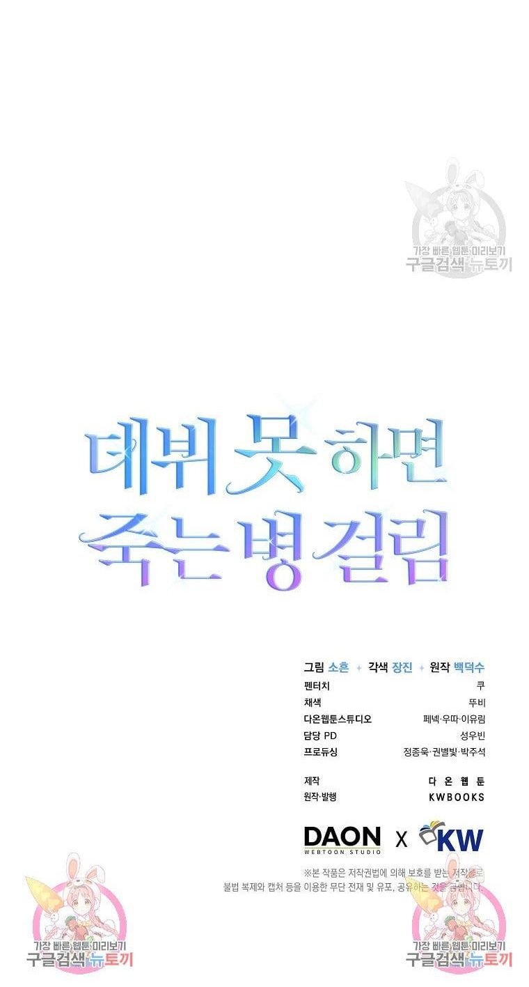 Chapter 21.2 - Trang 57