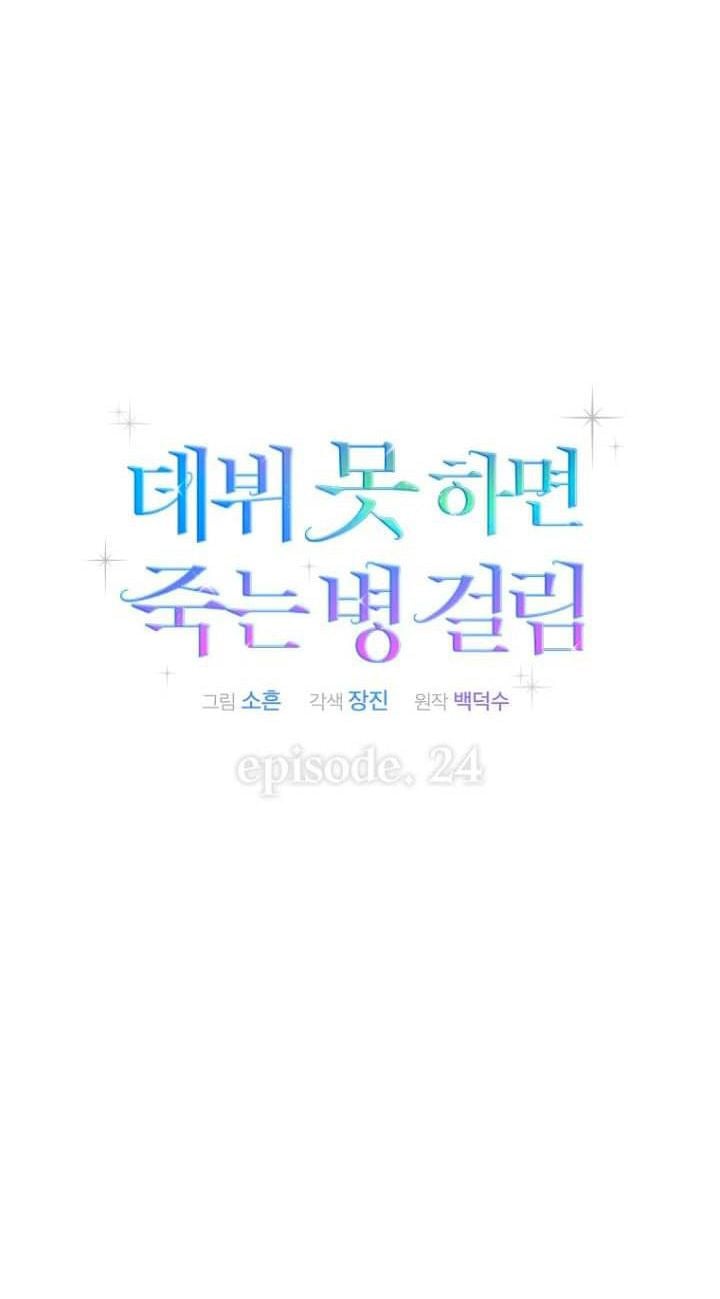 Chapter 24.1 - Trang 8