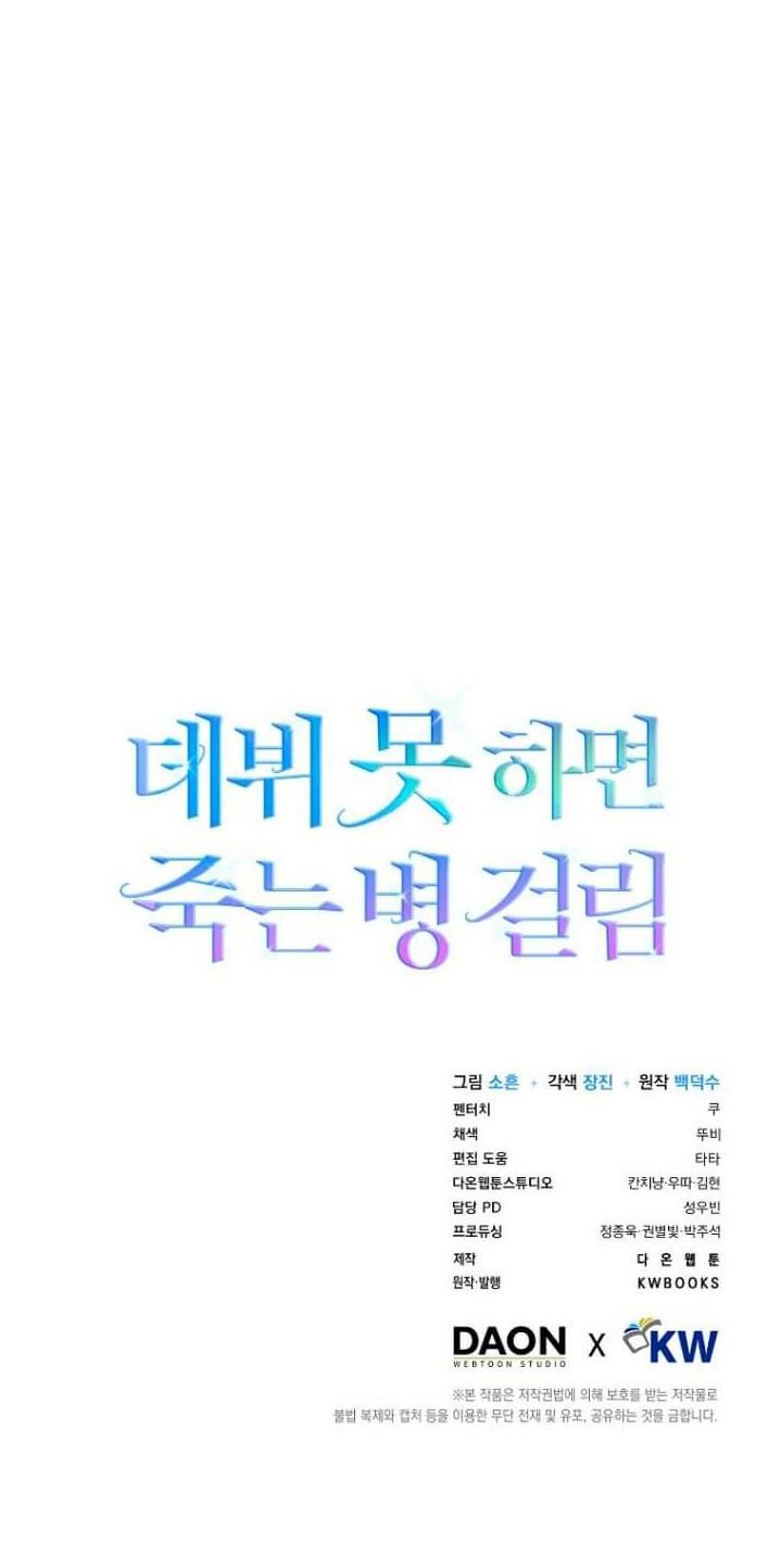 Chapter 24.2 - Trang 42