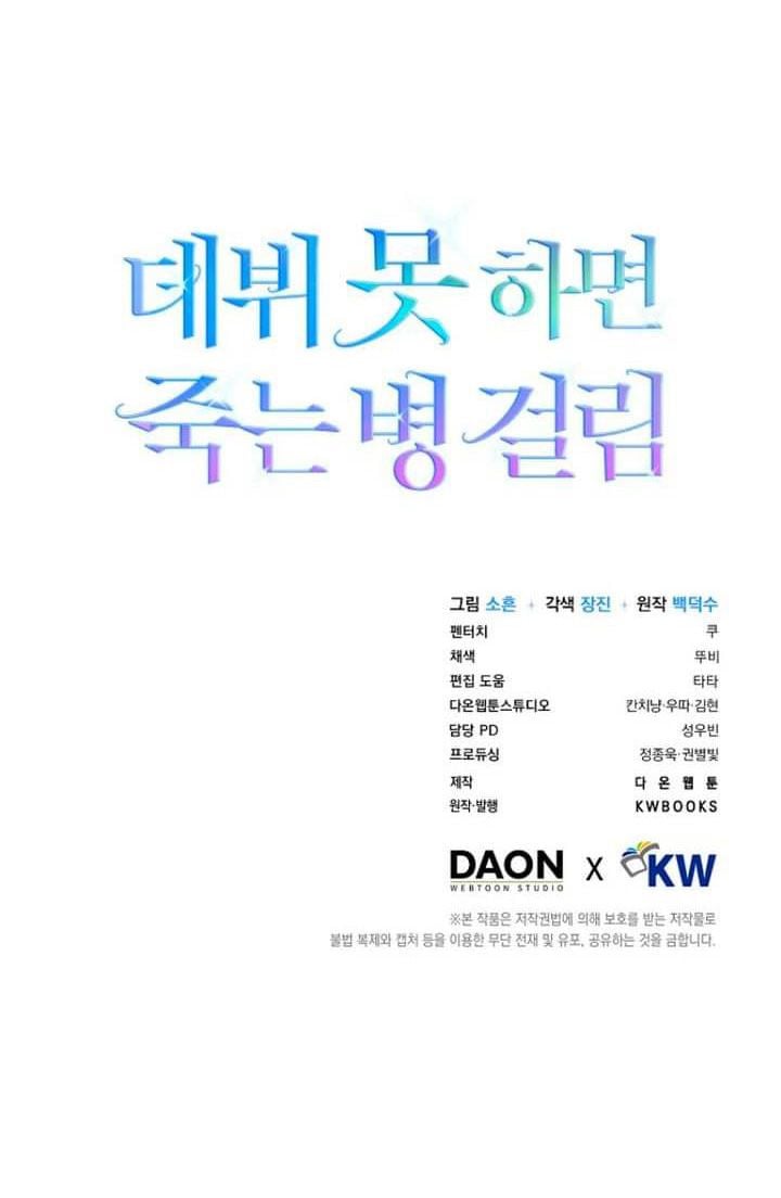 Chapter 25.2 - Trang 33