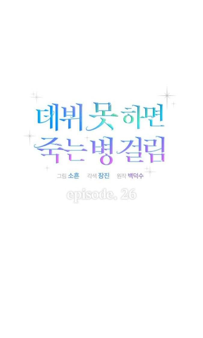 Chapter 26.2 - Trang 11