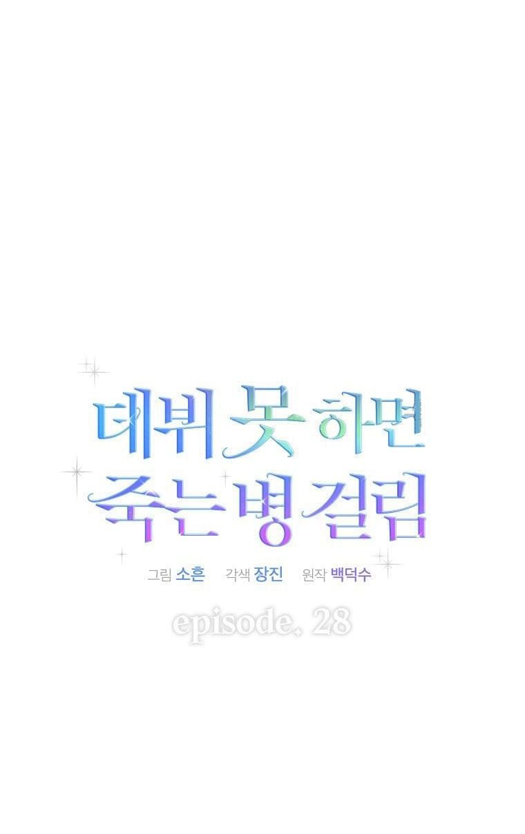 Chapter 28.2 - Trang 8