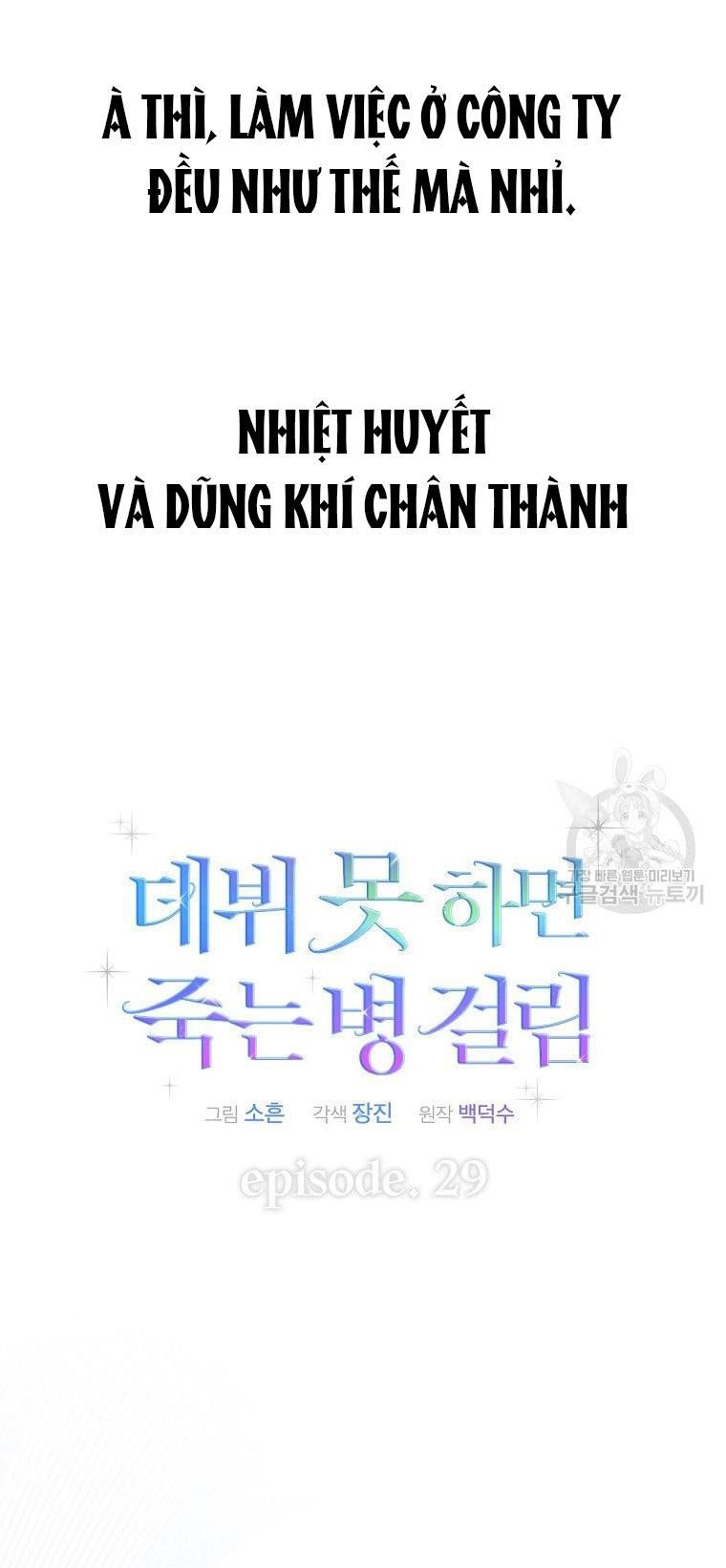 Chapter 29.1 - Trang 11