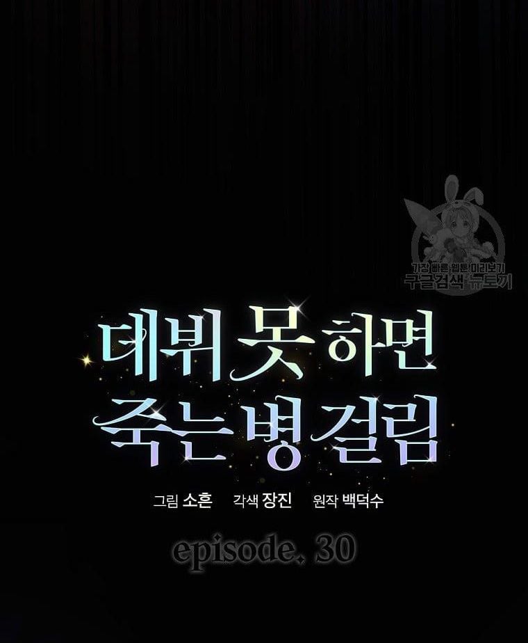 Chapter 30.1 - Trang 27