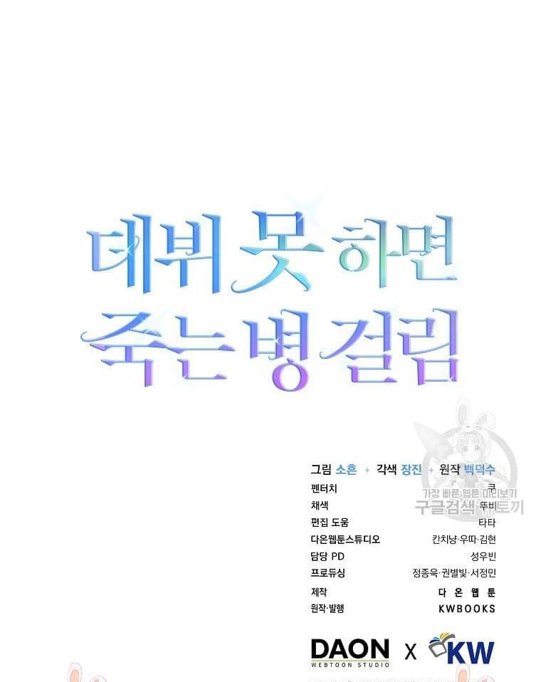 Chapter 30.2 - Trang 42