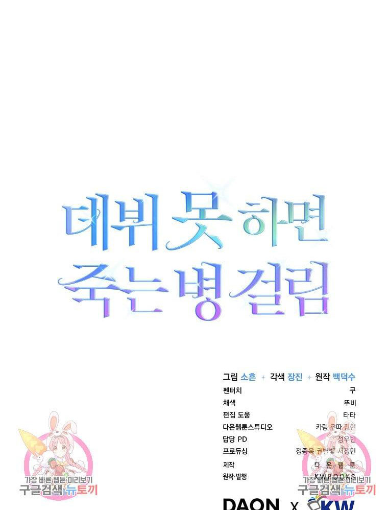 Chapter 31.2 - Trang 47