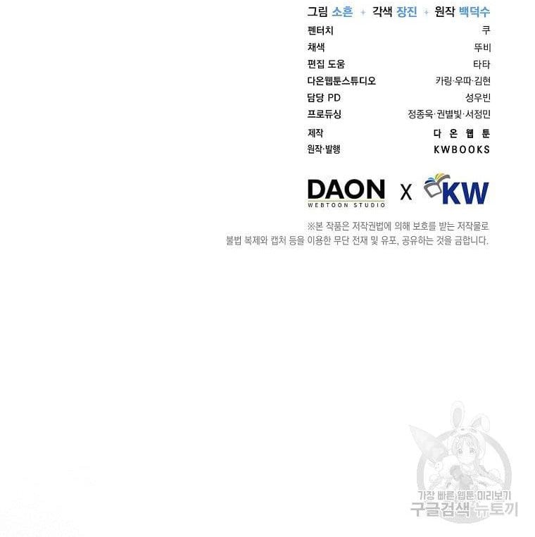 Chapter 32.2 - Trang 41