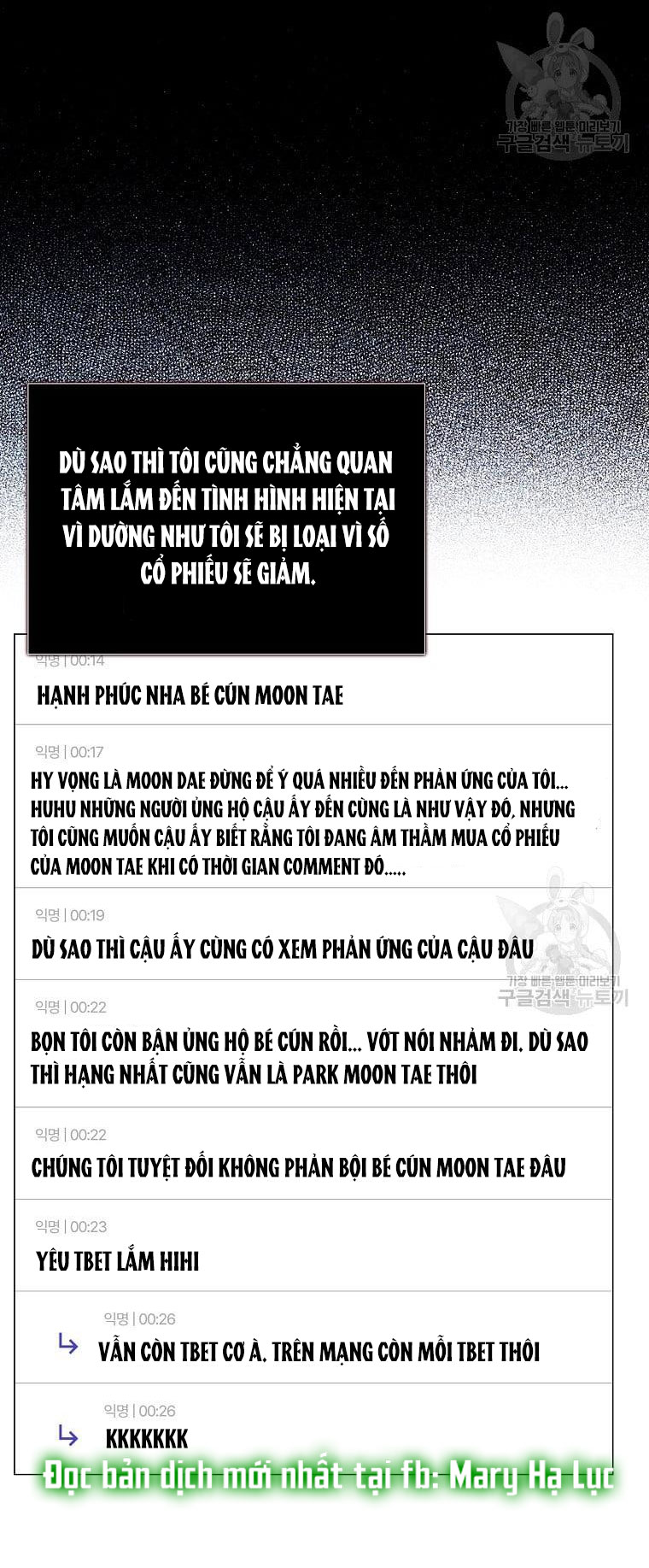 Debut Or Die - Chap 33.2 - Trang 16
