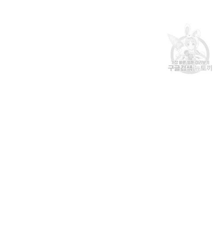Debut Or Die - Chap 33.2 - Trang 19