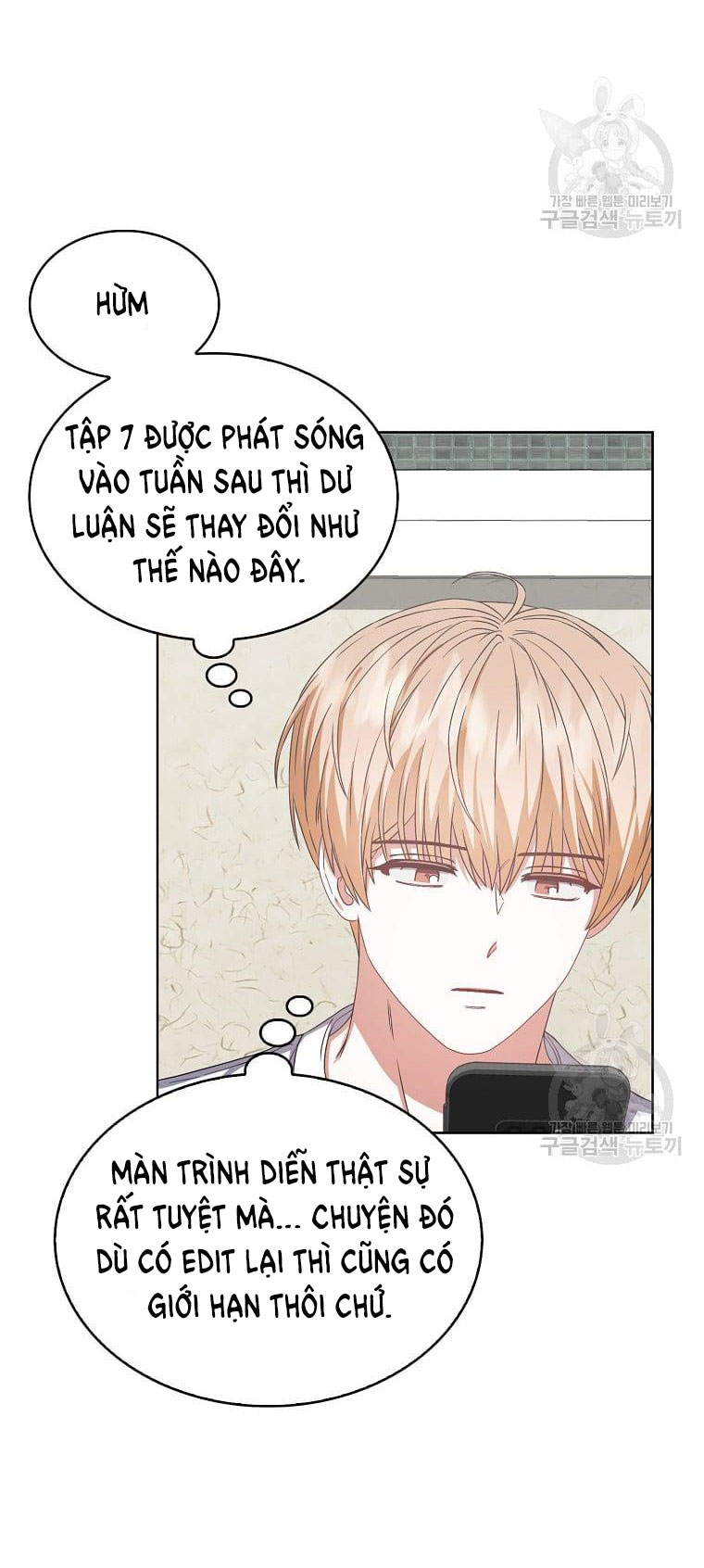Debut Or Die - Chap 33.2 - Trang 25