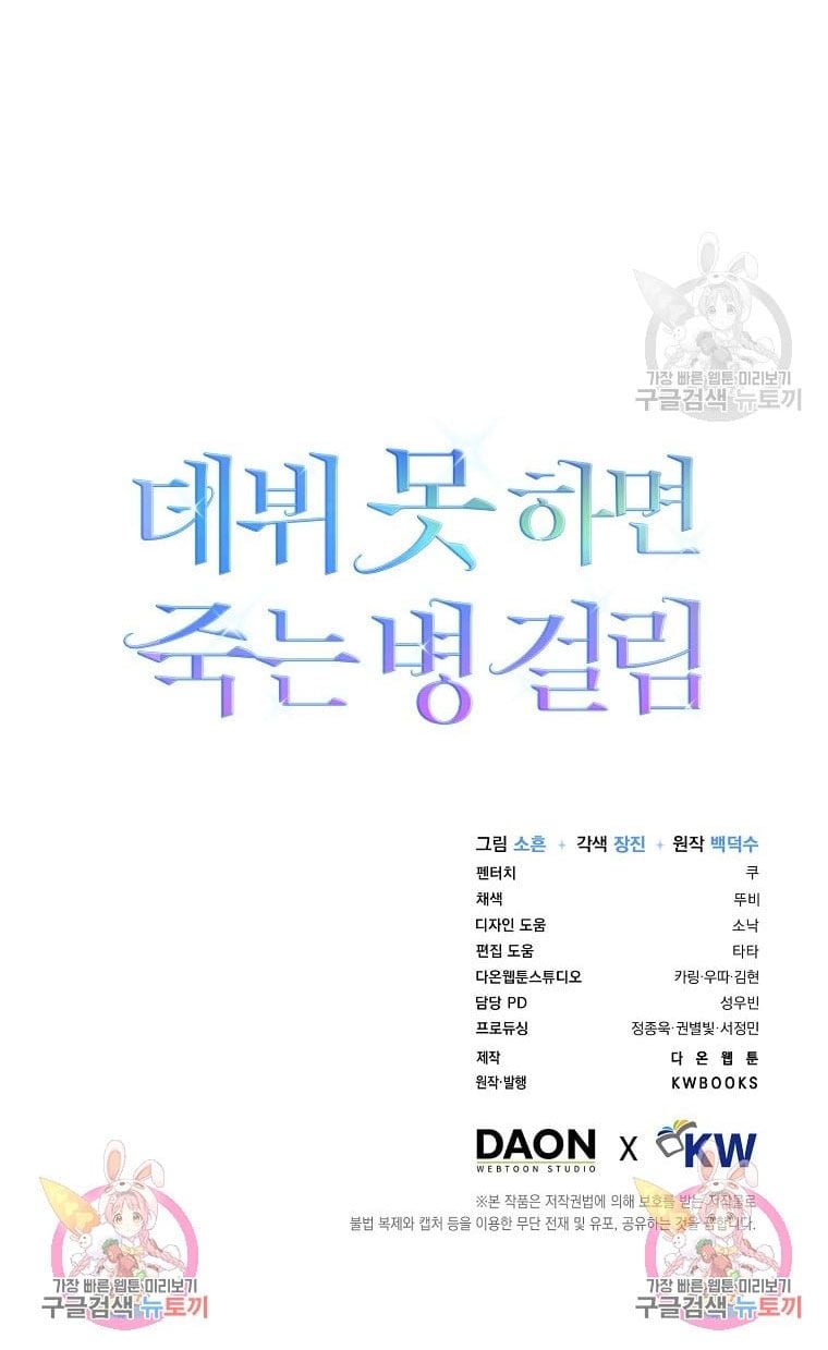 Chapter 35.2 - Trang 24