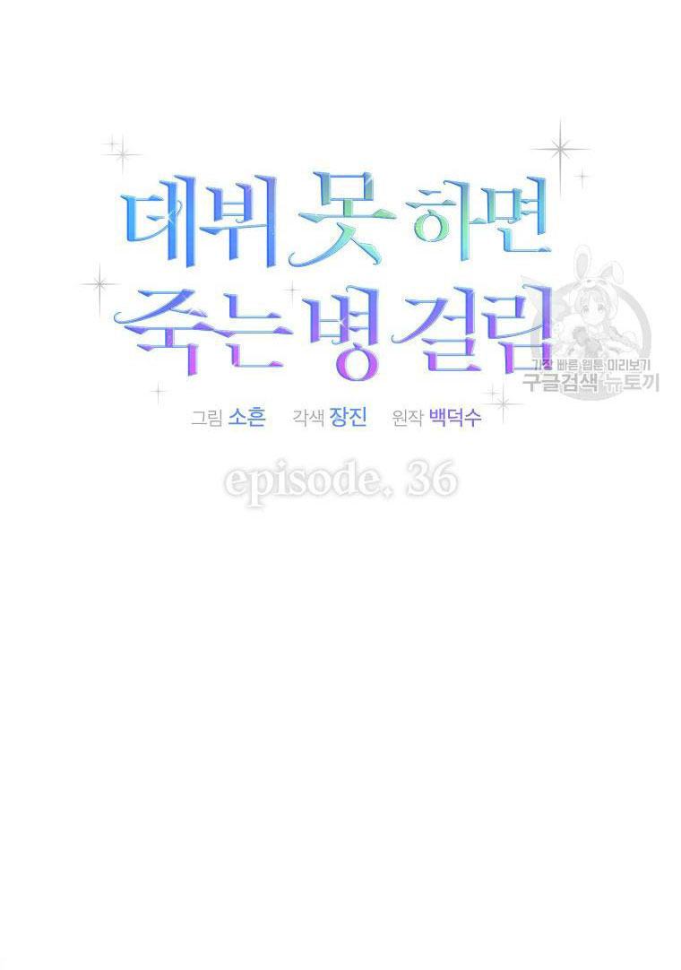 Chapter 36.1 - Trang 27