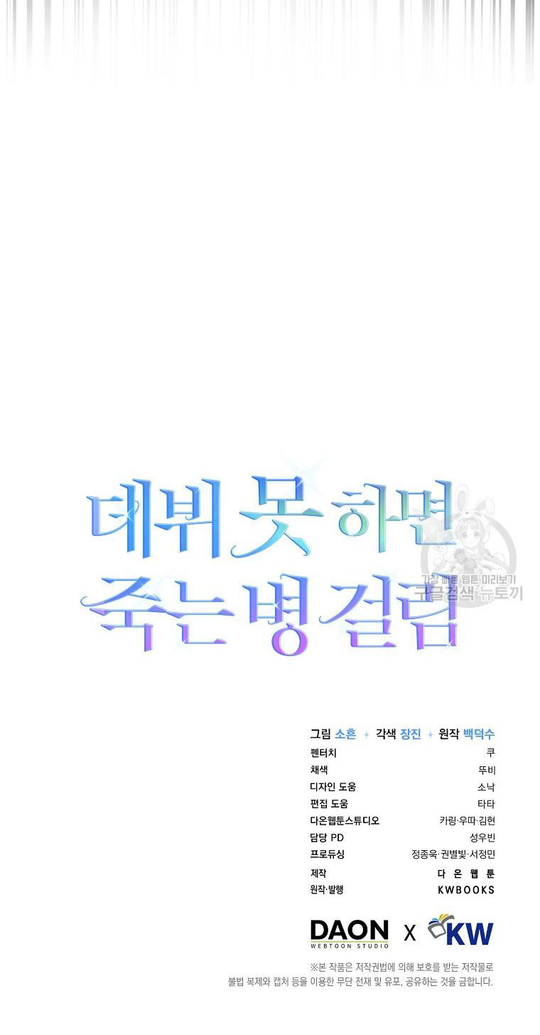 Chapter 36.2 - Trang 39