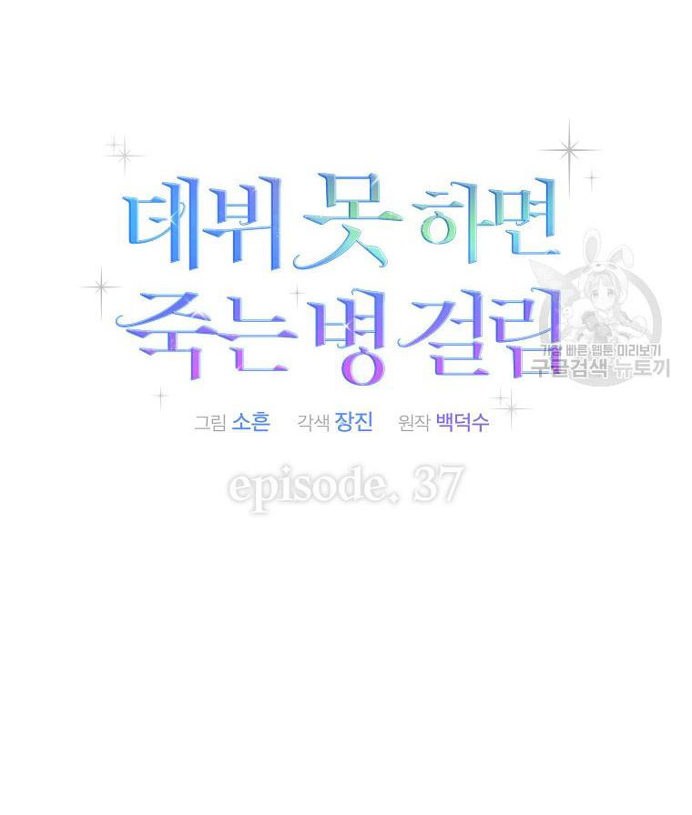 Chapter 37.1 - Trang 32