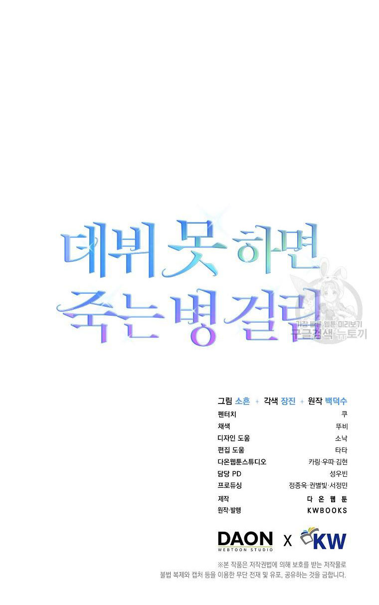 Chapter 37.2 - Trang 33