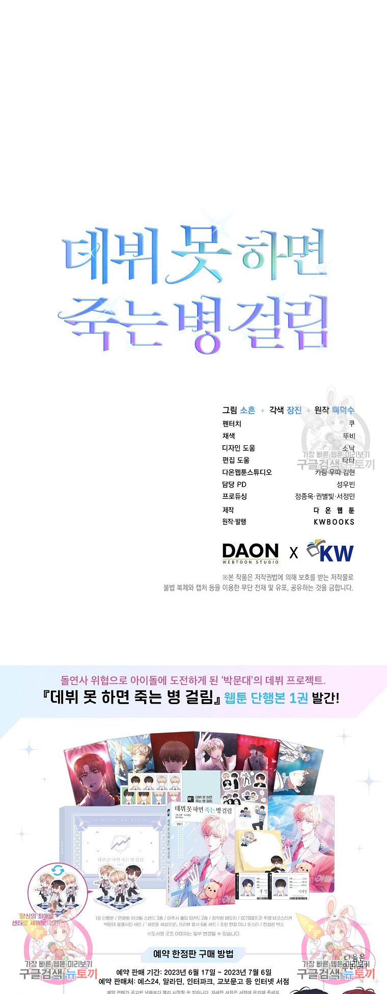Chapter 38.2 - Trang 32