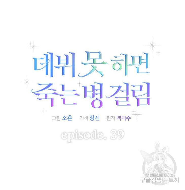 Chapter 39.2 - Trang 1