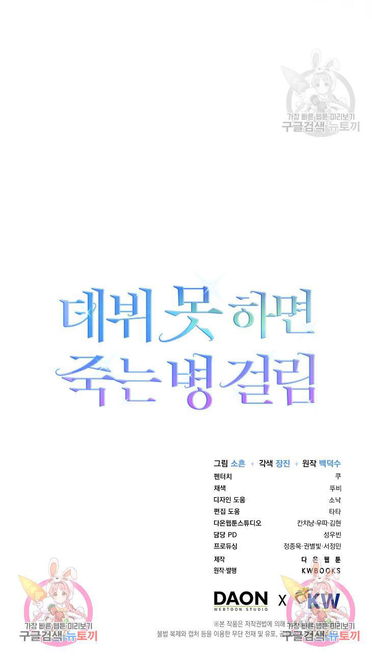 Chapter 39.2 - Trang 36