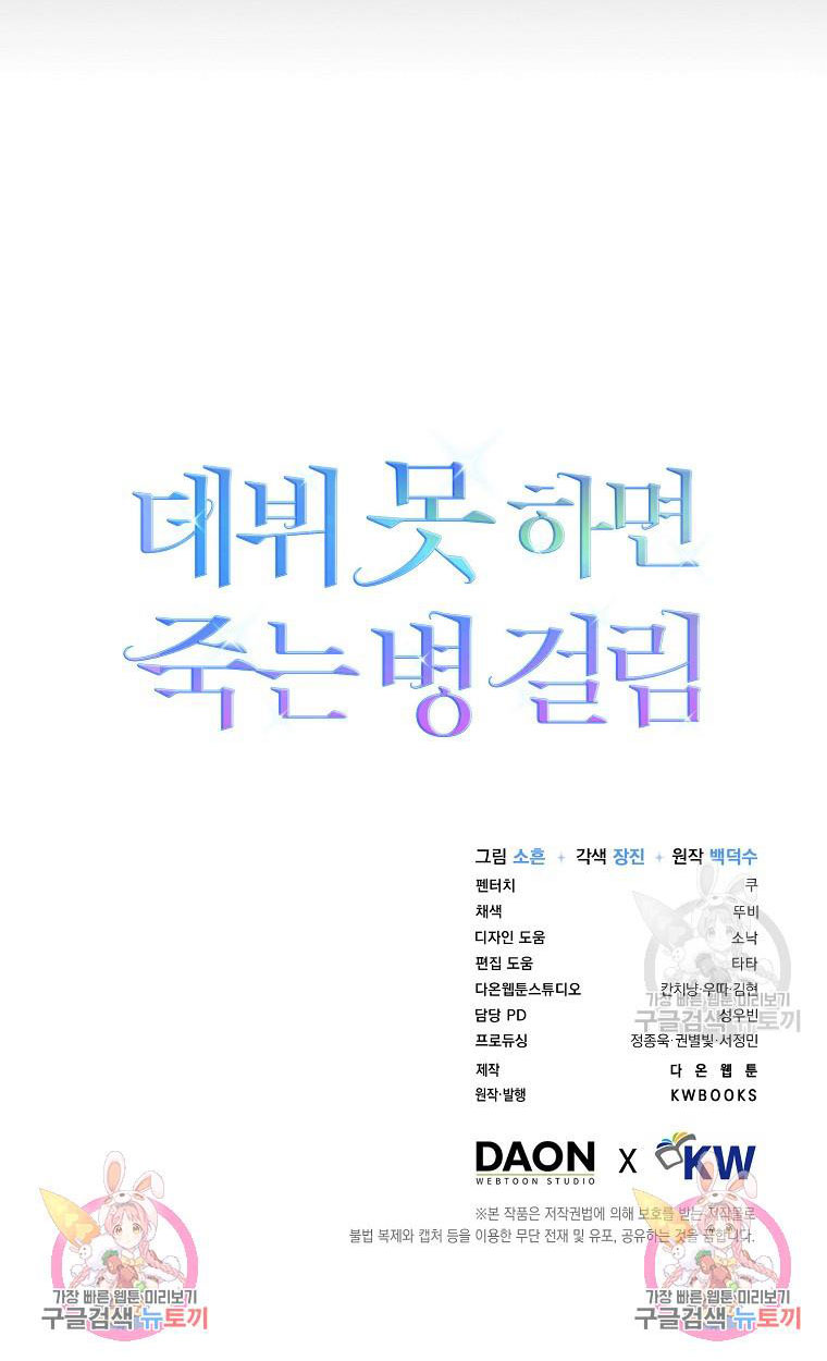 Chapter 40.2 - Trang 33