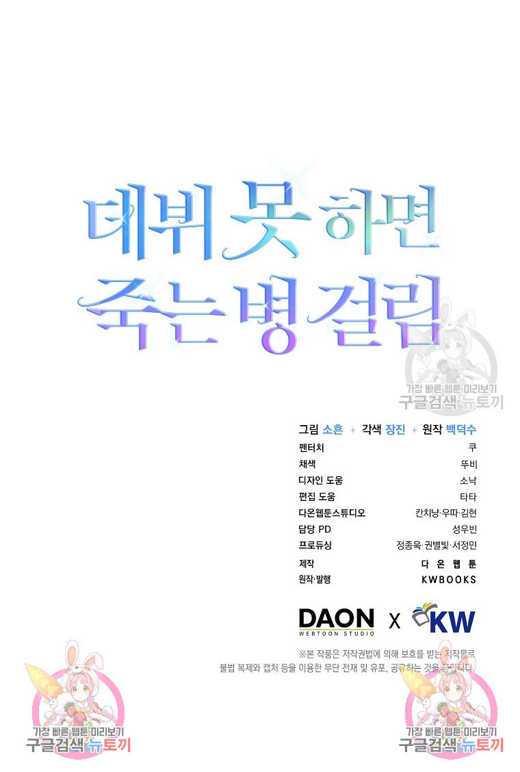Chapter 41.2 - Trang 45