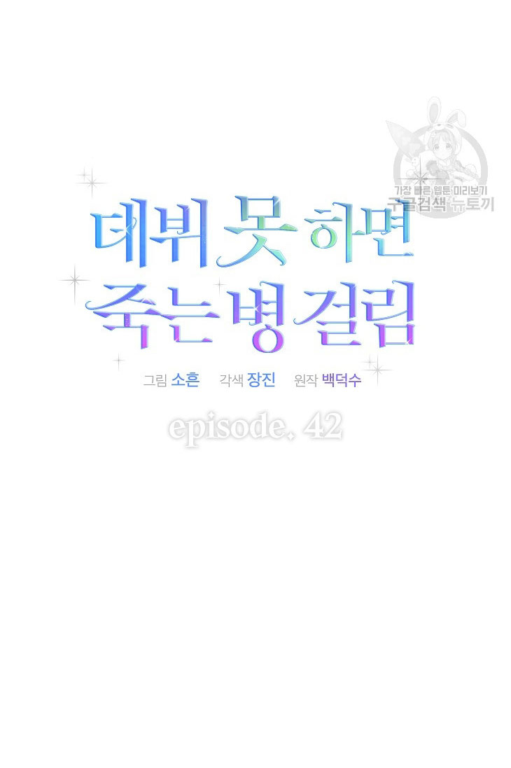 Chapter 42.2 - Trang 3