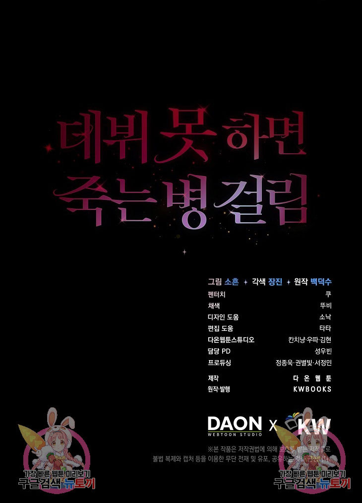 Chapter 42.2 - Trang 38