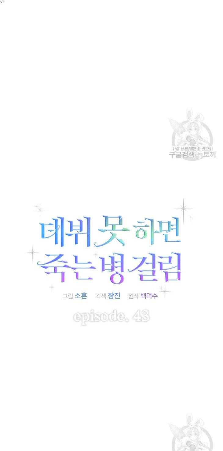 Chapter 43.1 - Trang 9